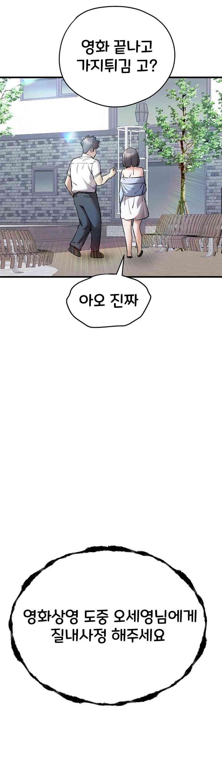 You Want to do it With a Woman You Don't Know? Raw Chapter 70 - Page 40