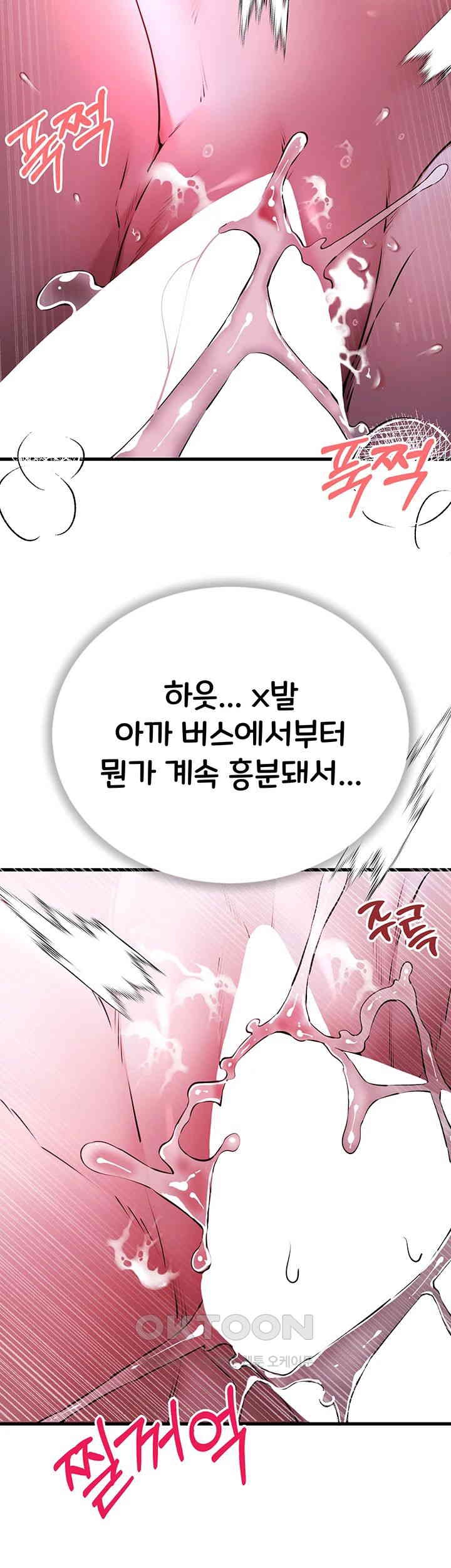 You Want to do it With a Woman You Don't Know? Raw Chapter 70 - Page 43