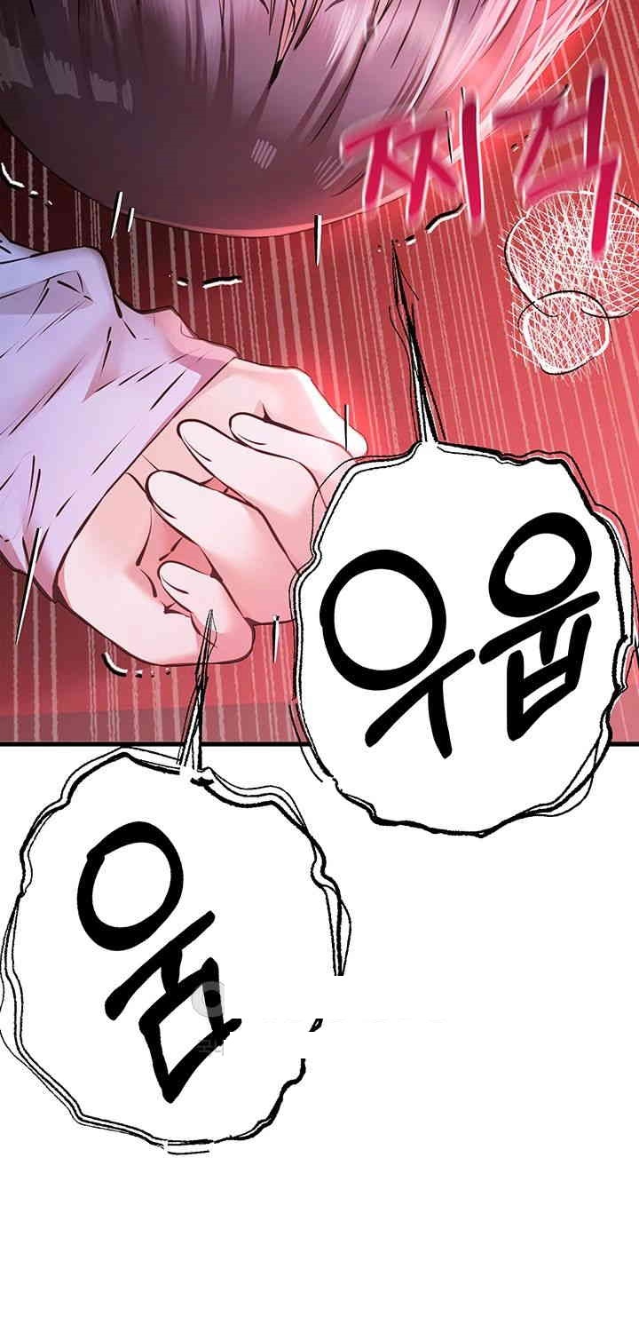 You Want to do it With a Woman You Don't Know? Raw Chapter 70 - Page 47