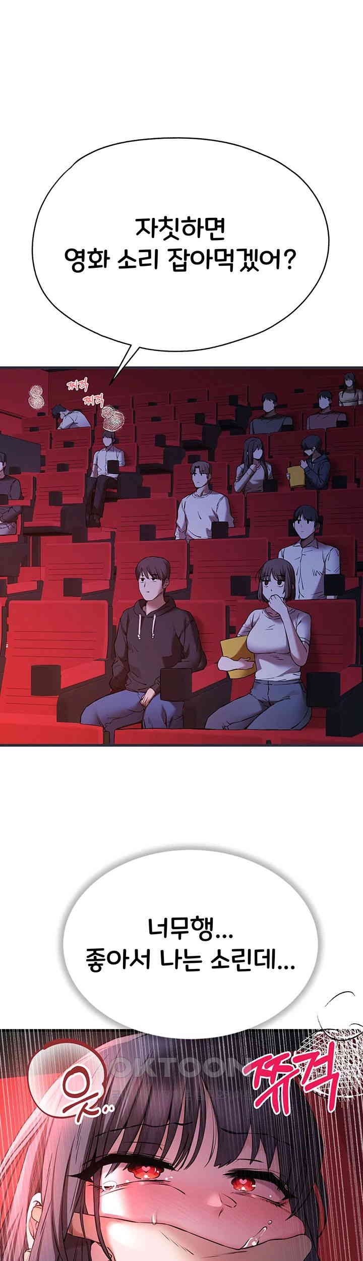 You Want to do it With a Woman You Don't Know? Raw Chapter 70 - Page 48