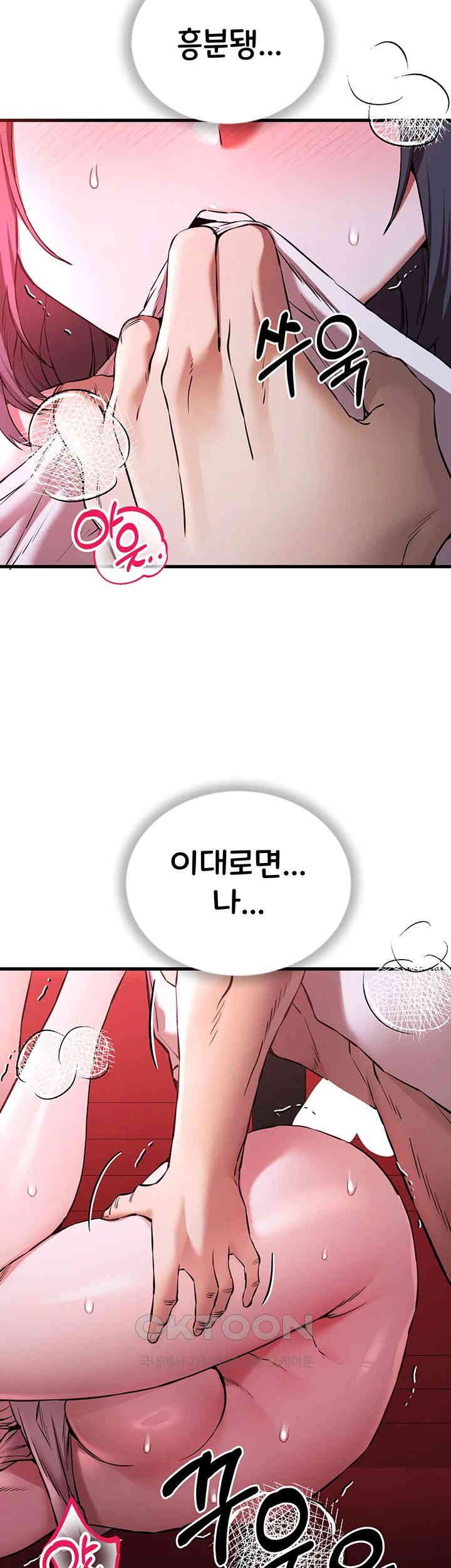 You Want to do it With a Woman You Don't Know? Raw Chapter 70 - Page 50