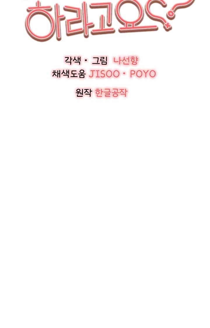 You Want to do it With a Woman You Don't Know? Raw Chapter 70 - Page 6