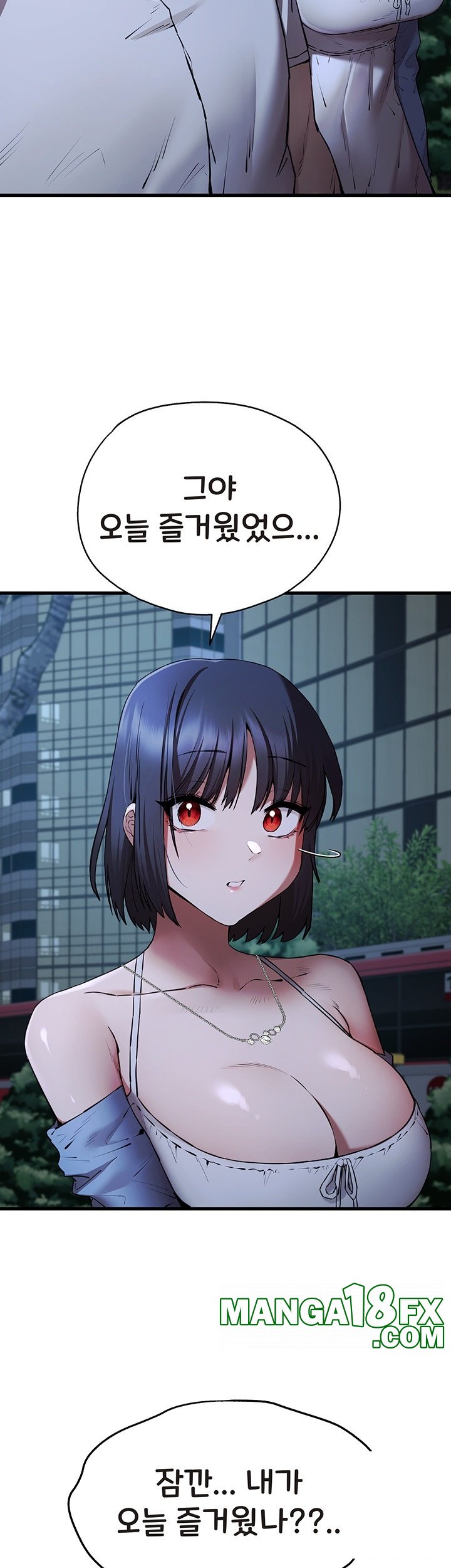 You Want to do it With a Woman You Don't Know? Raw Chapter 71 - Page 10