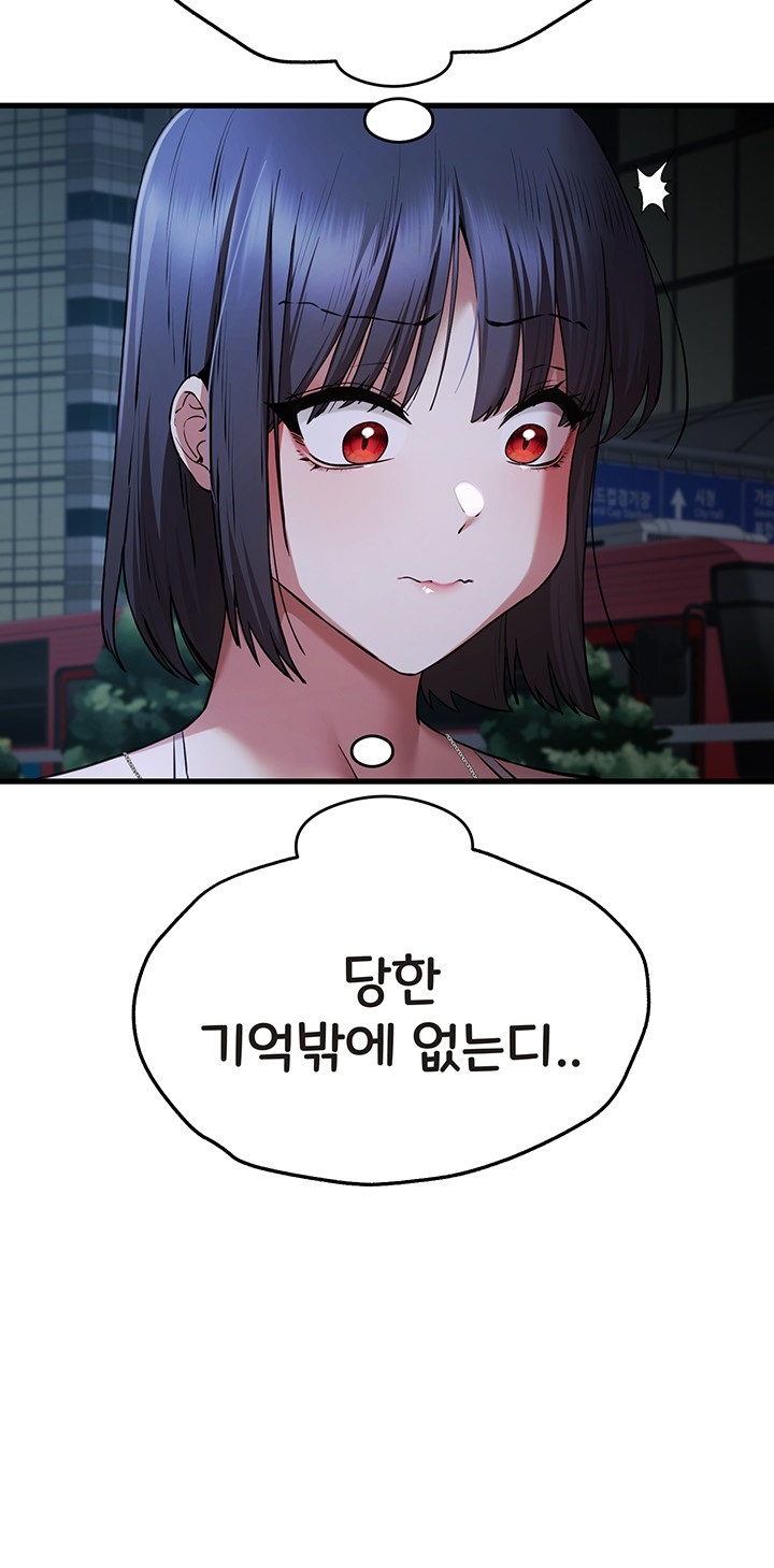 You Want to do it With a Woman You Don't Know? Raw Chapter 71 - Page 11