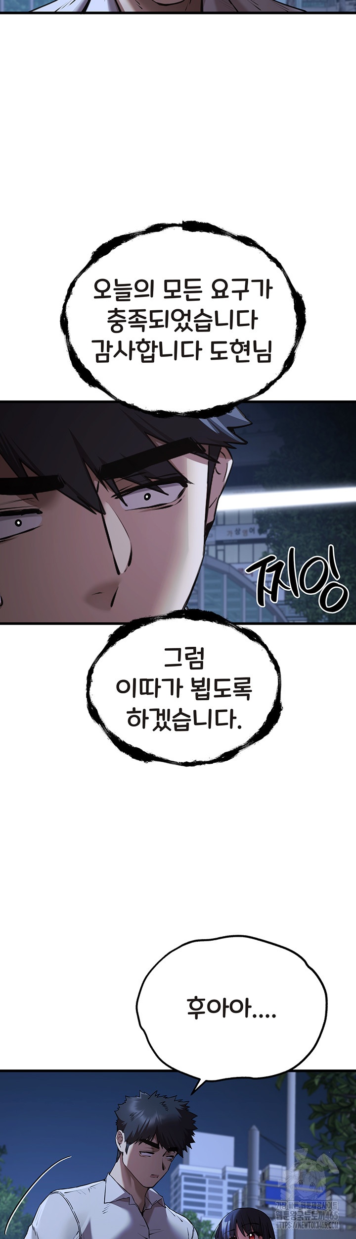 You Want to do it With a Woman You Don't Know? Raw Chapter 71 - Page 13