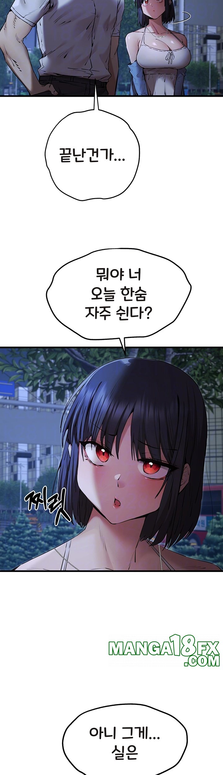 You Want to do it With a Woman You Don't Know? Raw Chapter 71 - Page 14