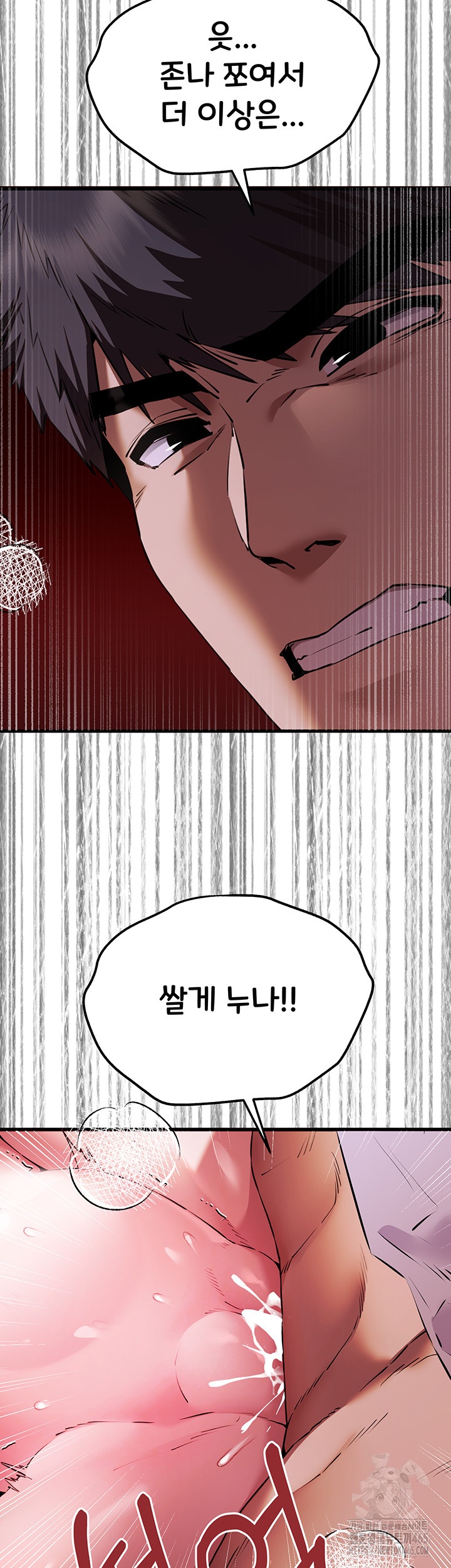 You Want to do it With a Woman You Don't Know? Raw Chapter 71 - Page 2