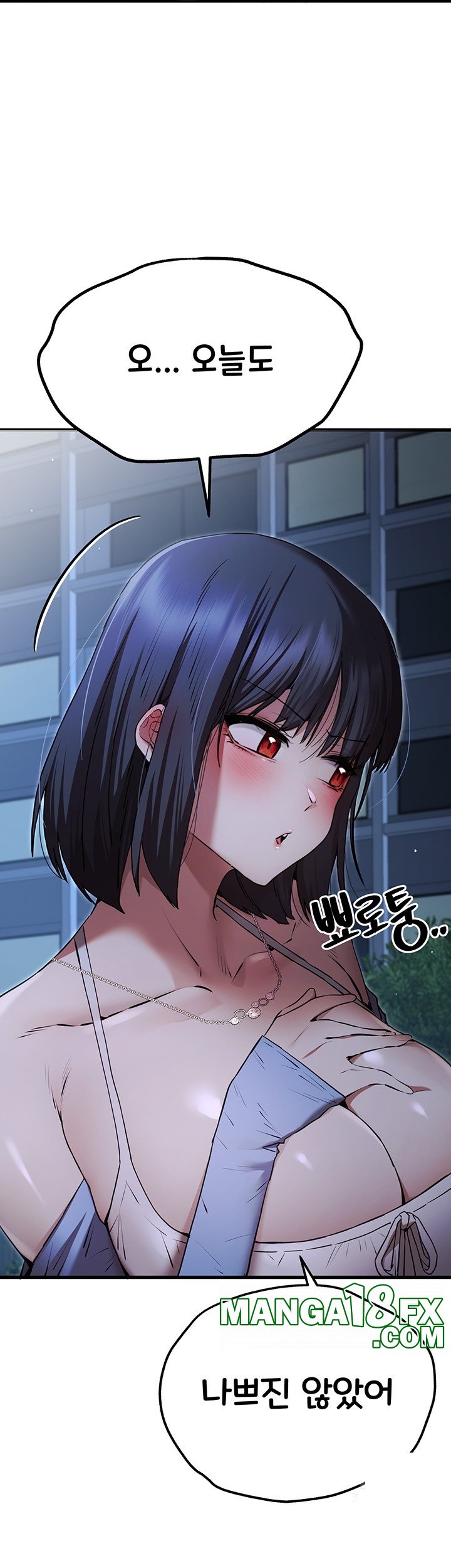 You Want to do it With a Woman You Don't Know? Raw Chapter 71 - Page 21