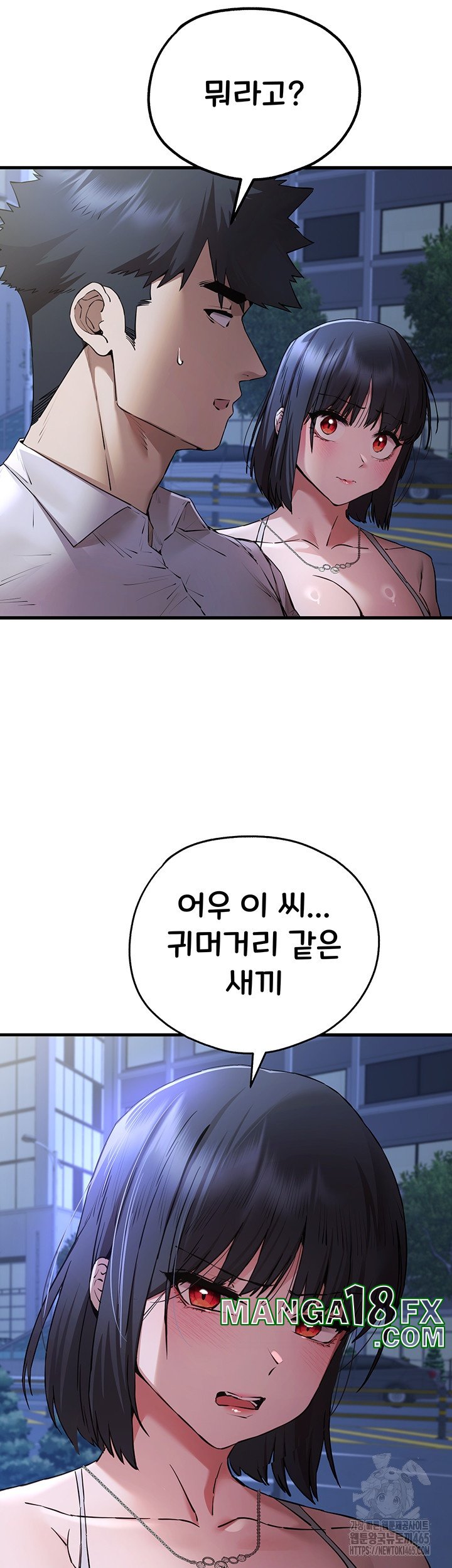 You Want to do it With a Woman You Don't Know? Raw Chapter 71 - Page 23