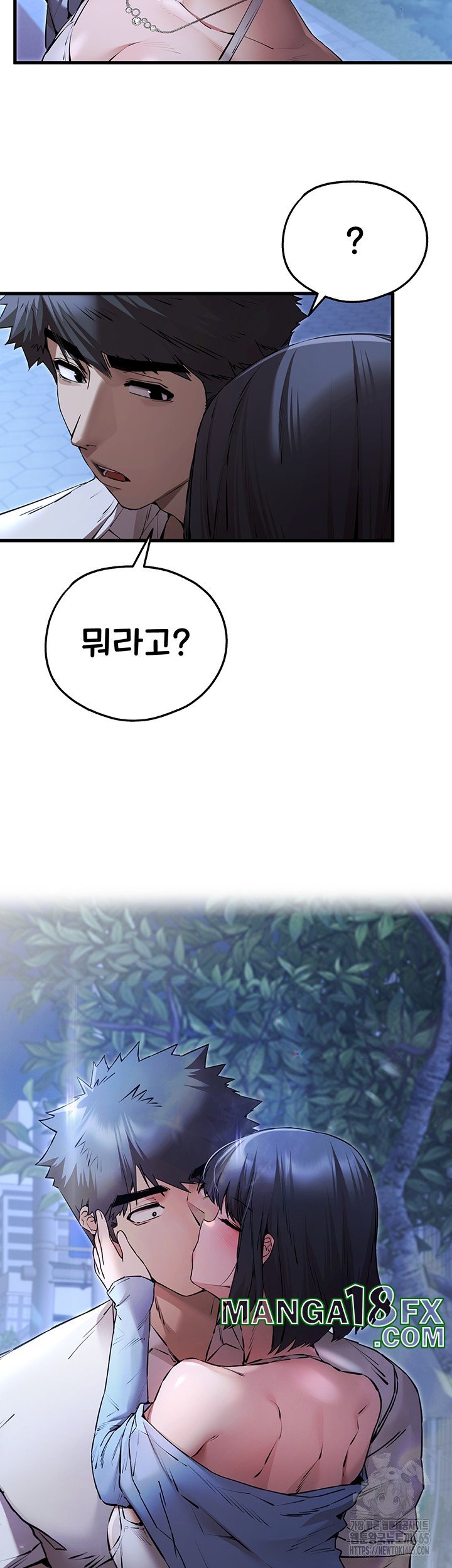 You Want to do it With a Woman You Don't Know? Raw Chapter 71 - Page 25