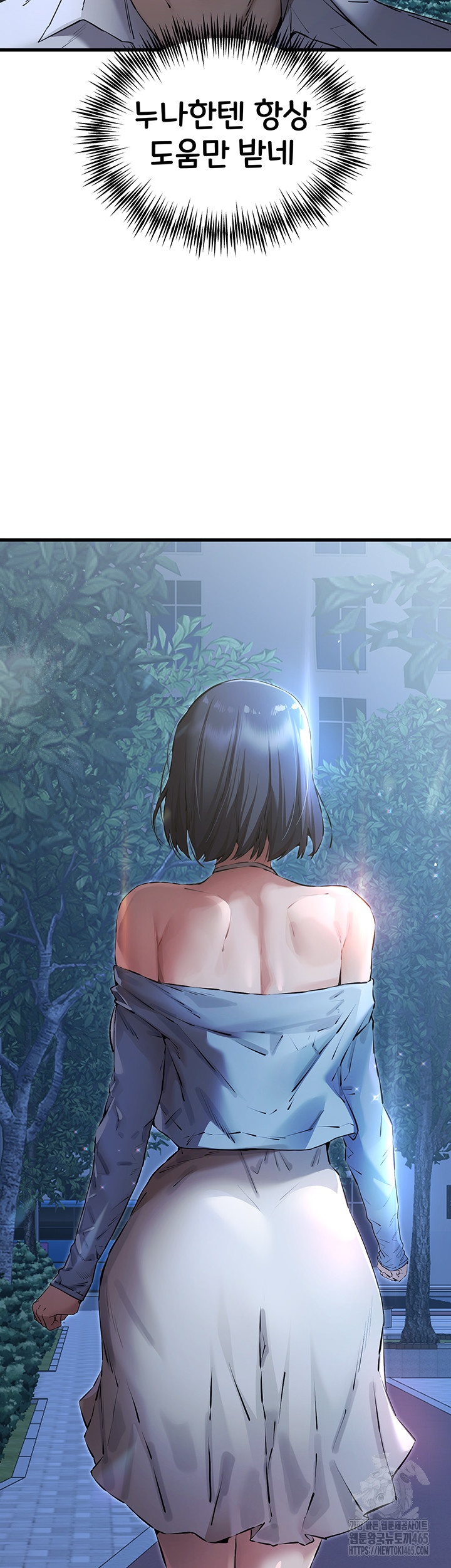 You Want to do it With a Woman You Don't Know? Raw Chapter 71 - Page 30