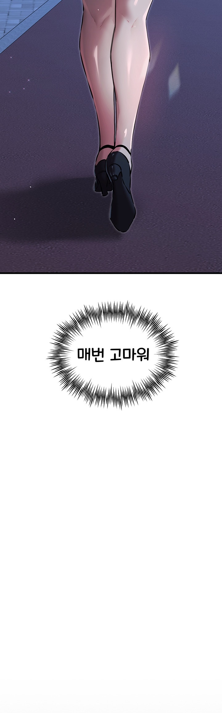 You Want to do it With a Woman You Don't Know? Raw Chapter 71 - Page 31