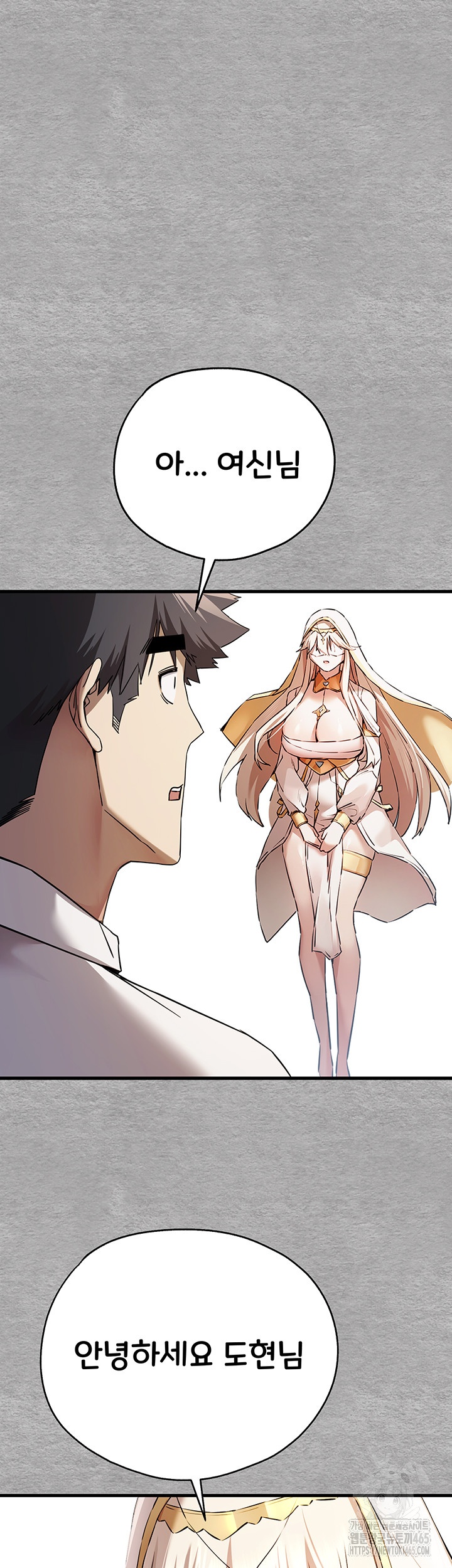 You Want to do it With a Woman You Don't Know? Raw Chapter 71 - Page 33