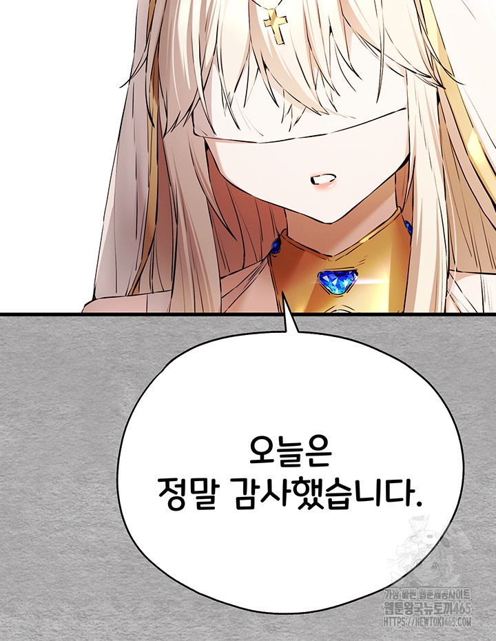 You Want to do it With a Woman You Don't Know? Raw Chapter 71 - Page 34