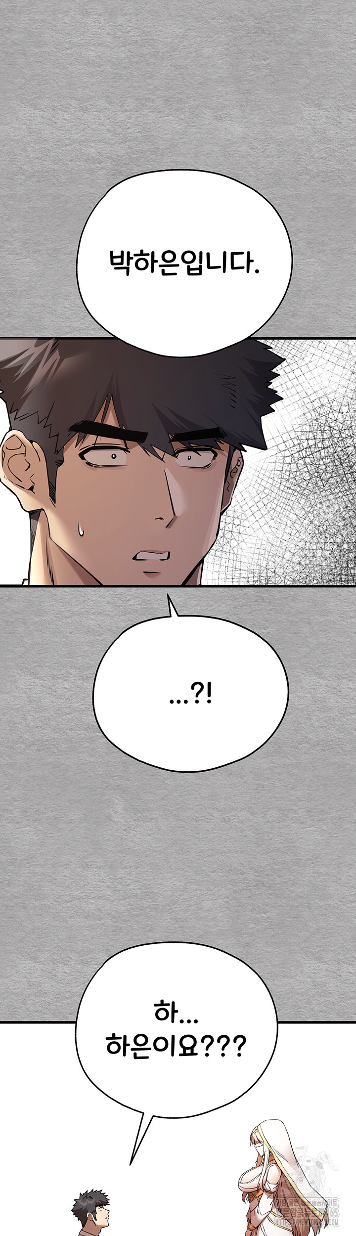 You Want to do it With a Woman You Don't Know? Raw Chapter 71 - Page 37