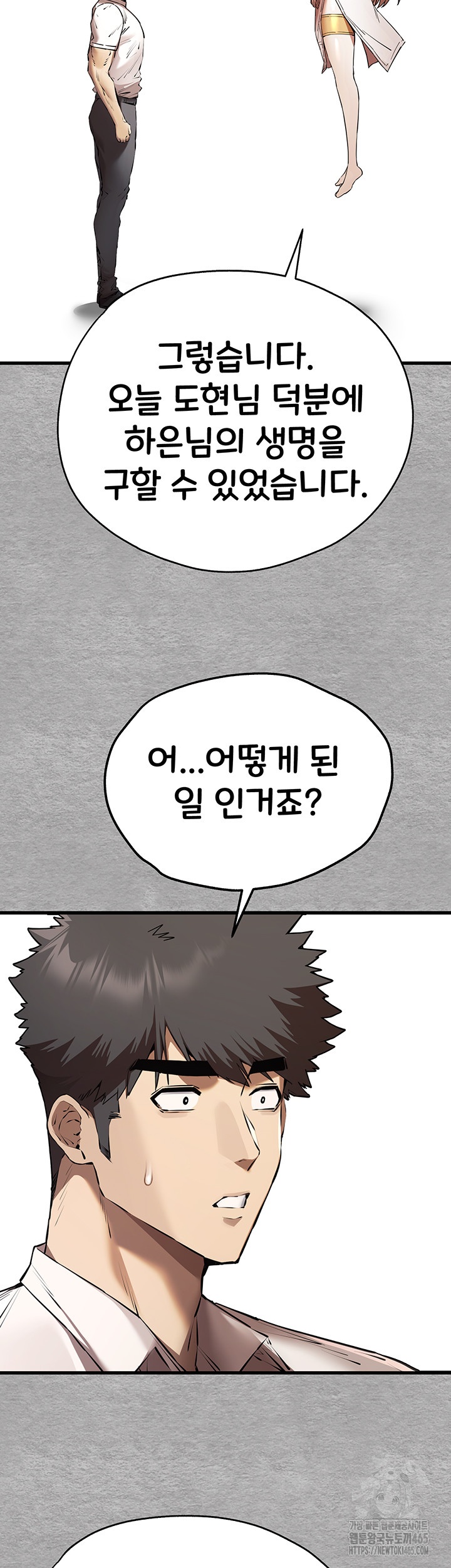 You Want to do it With a Woman You Don't Know? Raw Chapter 71 - Page 38