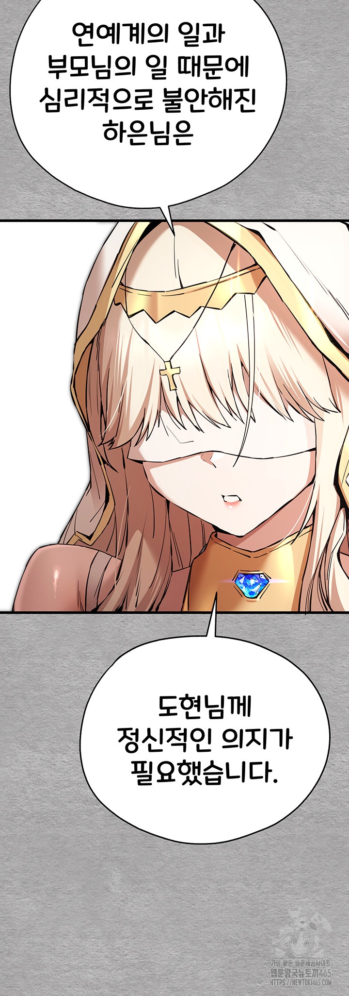 You Want to do it With a Woman You Don't Know? Raw Chapter 71 - Page 39