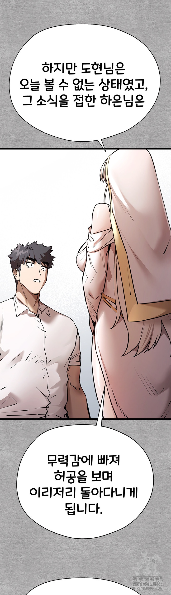 You Want to do it With a Woman You Don't Know? Raw Chapter 71 - Page 40