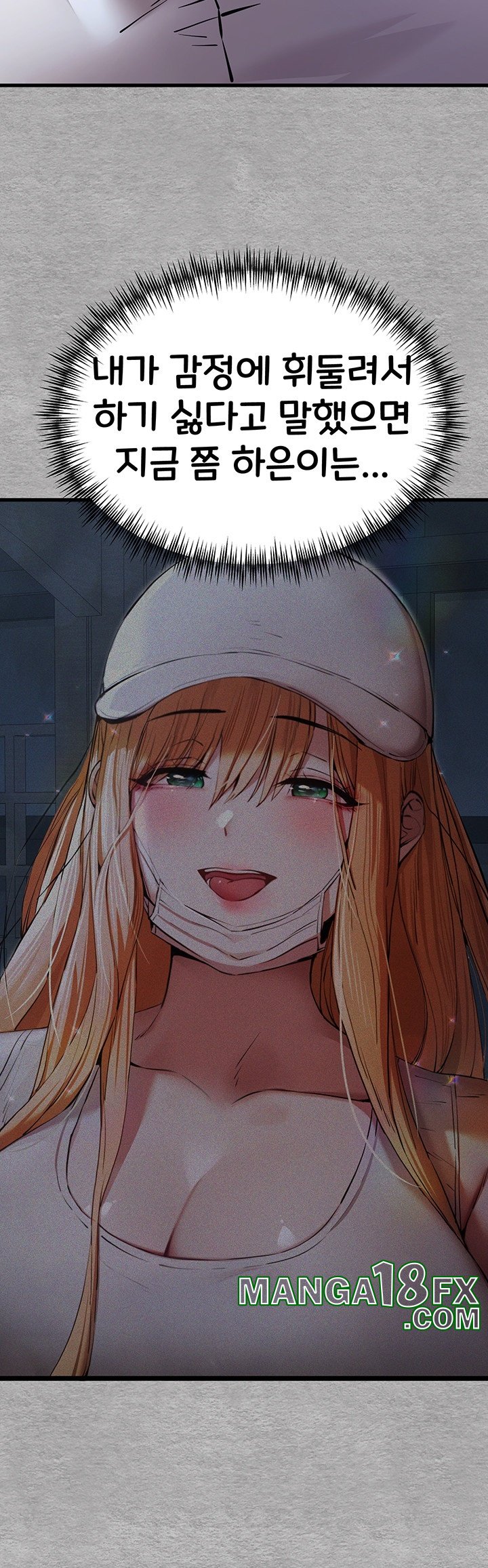 You Want to do it With a Woman You Don't Know? Raw Chapter 71 - Page 43