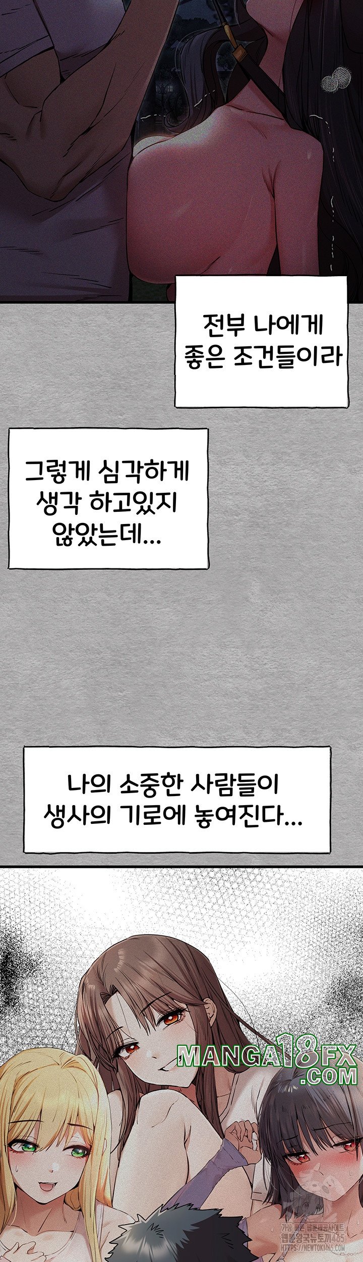 You Want to do it With a Woman You Don't Know? Raw Chapter 71 - Page 48