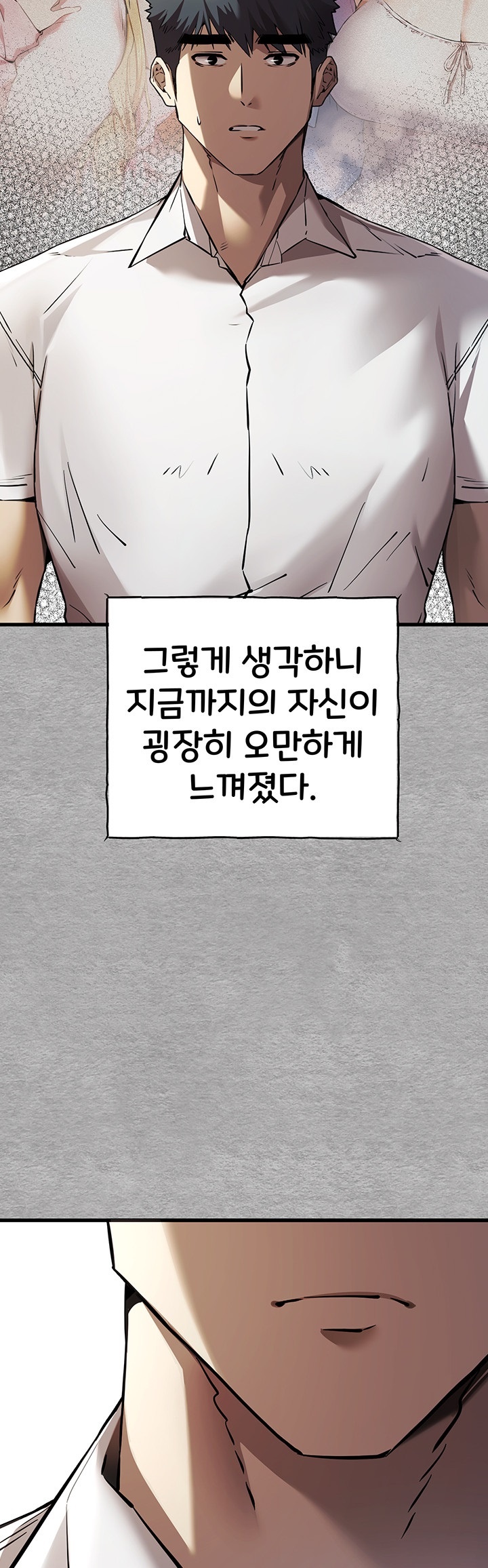 You Want to do it With a Woman You Don't Know? Raw Chapter 71 - Page 49