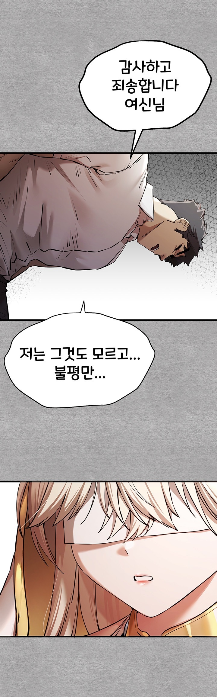 You Want to do it With a Woman You Don't Know? Raw Chapter 71 - Page 51