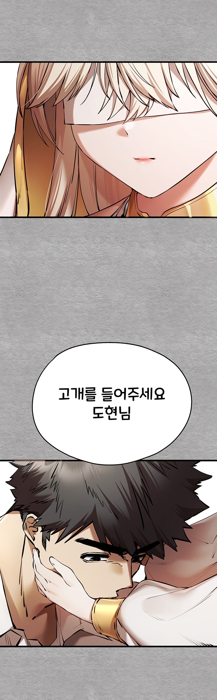 You Want to do it With a Woman You Don't Know? Raw Chapter 71 - Page 52