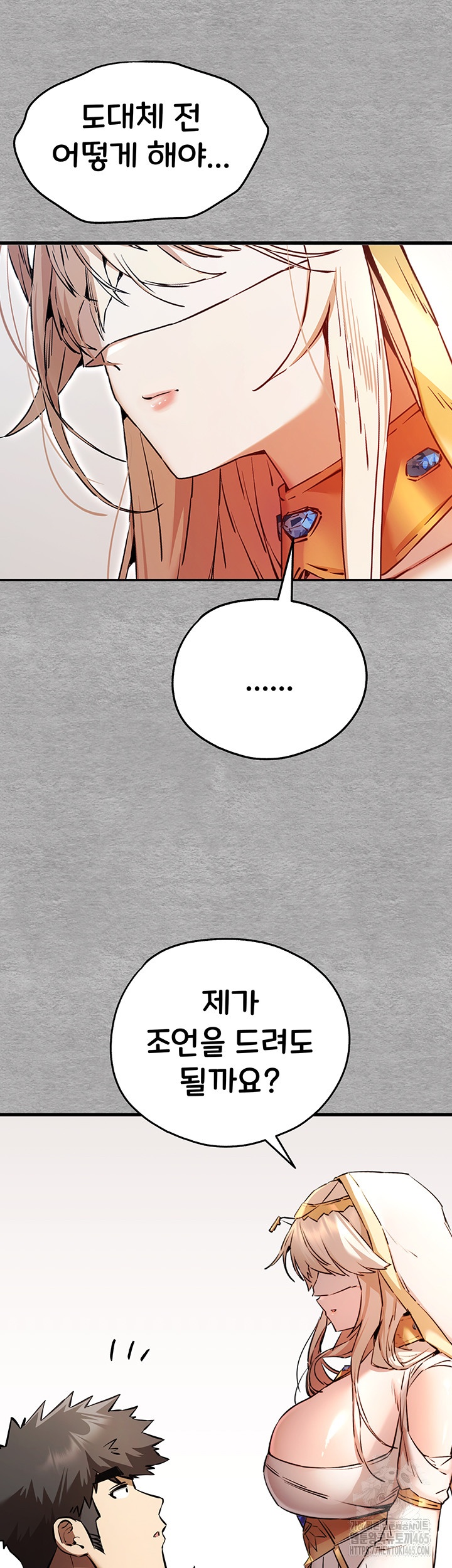 You Want to do it With a Woman You Don't Know? Raw Chapter 71 - Page 57