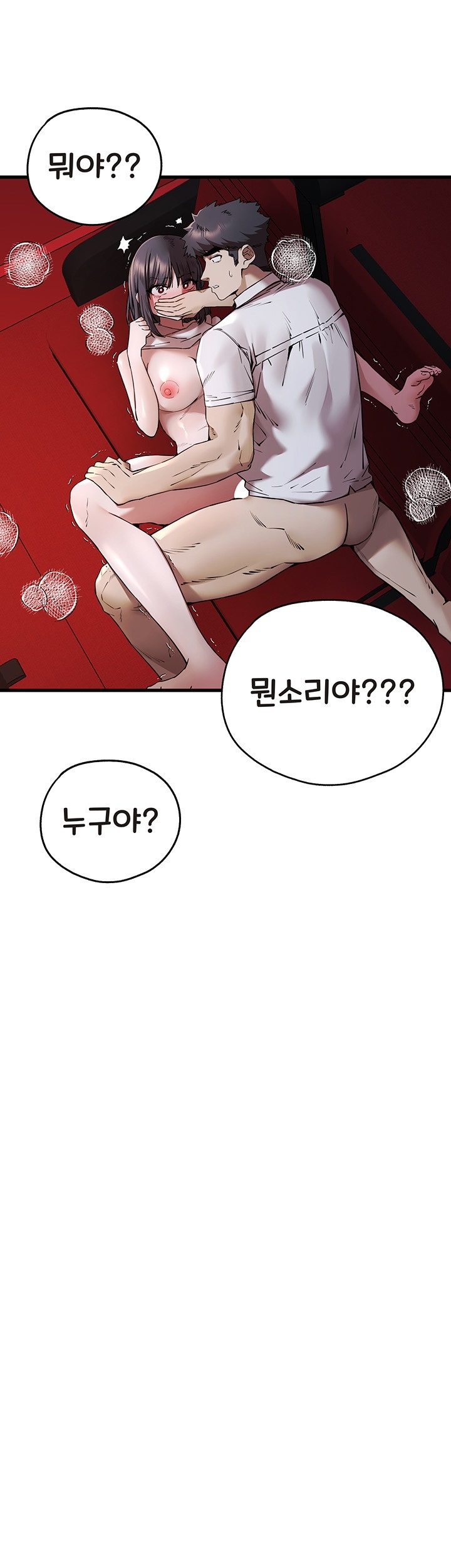 You Want to do it With a Woman You Don't Know? Raw Chapter 71 - Page 7