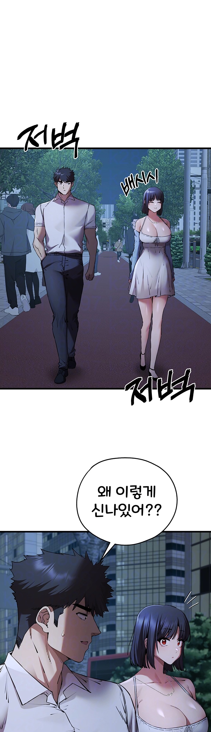 You Want to do it With a Woman You Don't Know? Raw Chapter 71 - Page 9