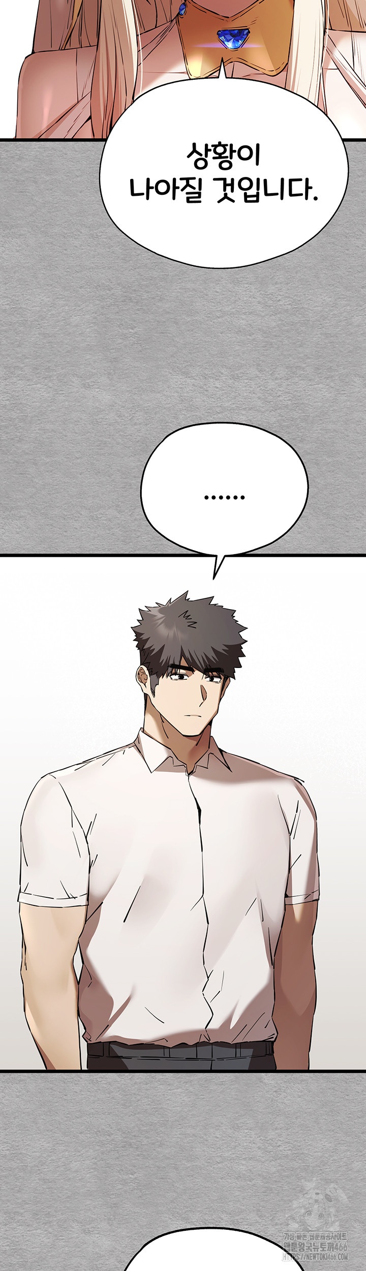 You Want to do it With a Woman You Don't Know? Raw Chapter 72 - Page 17