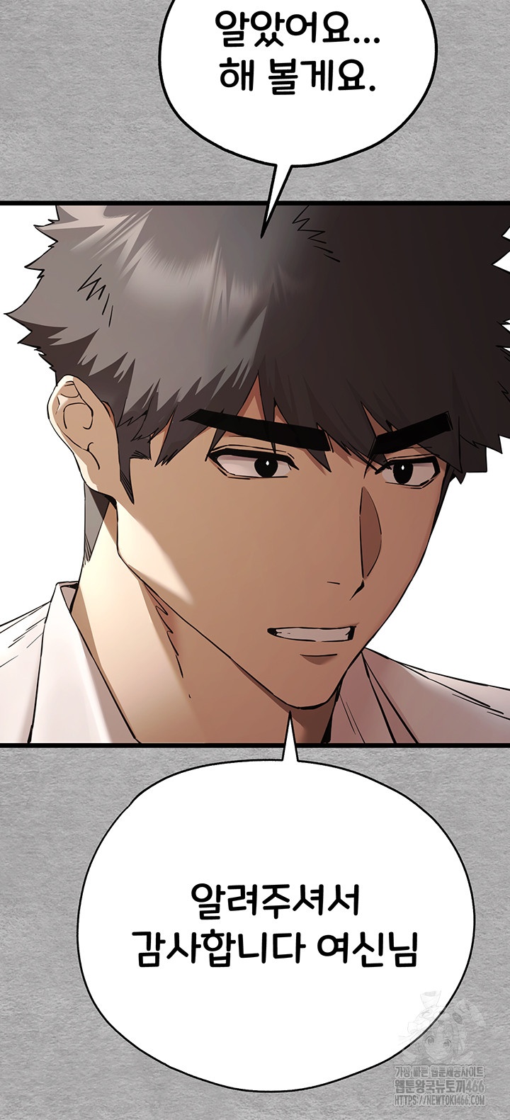 You Want to do it With a Woman You Don't Know? Raw Chapter 72 - Page 18