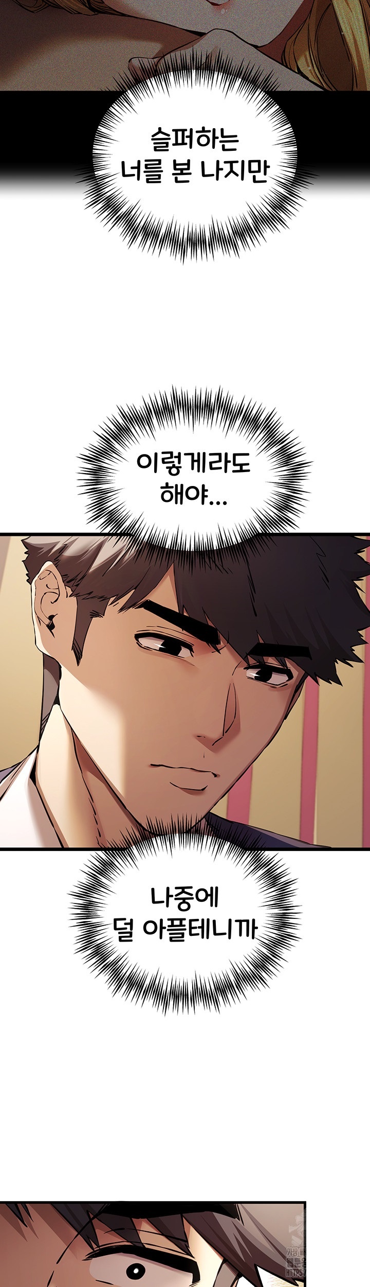 You Want to do it With a Woman You Don't Know? Raw Chapter 72 - Page 39