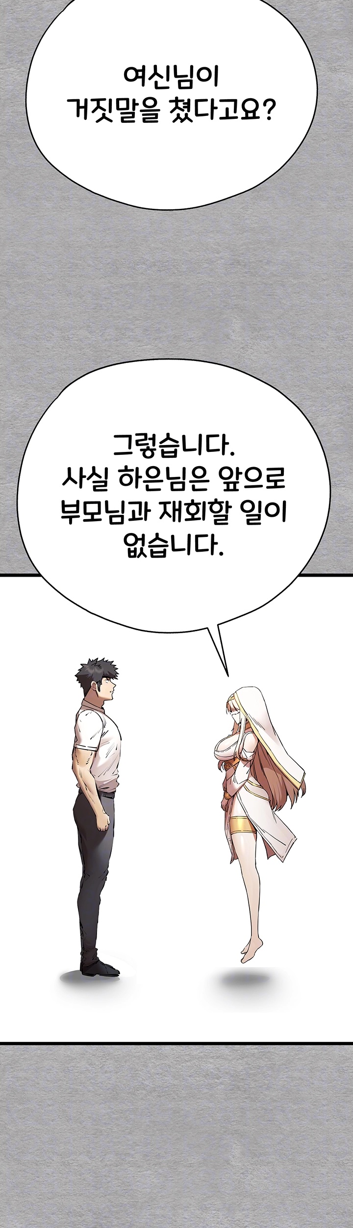 You Want to do it With a Woman You Don't Know? Raw Chapter 72 - Page 8