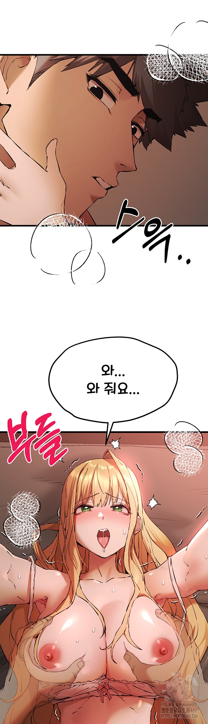 You Want to do it With a Woman You Don't Know? Raw Chapter 73 - Page 15