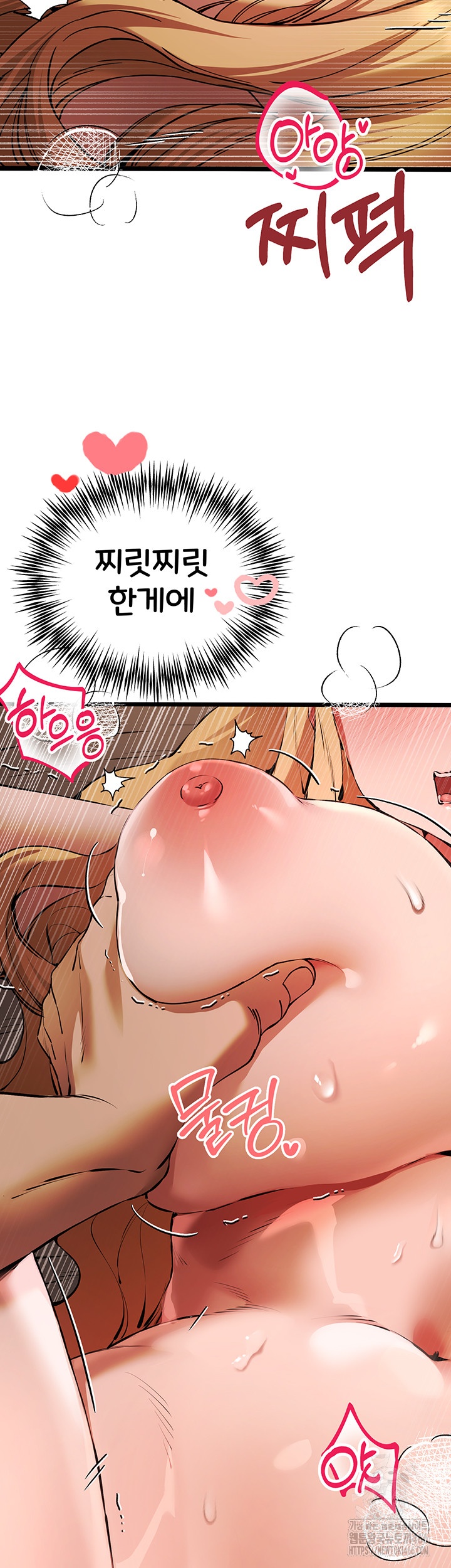 You Want to do it With a Woman You Don't Know? Raw Chapter 73 - Page 38