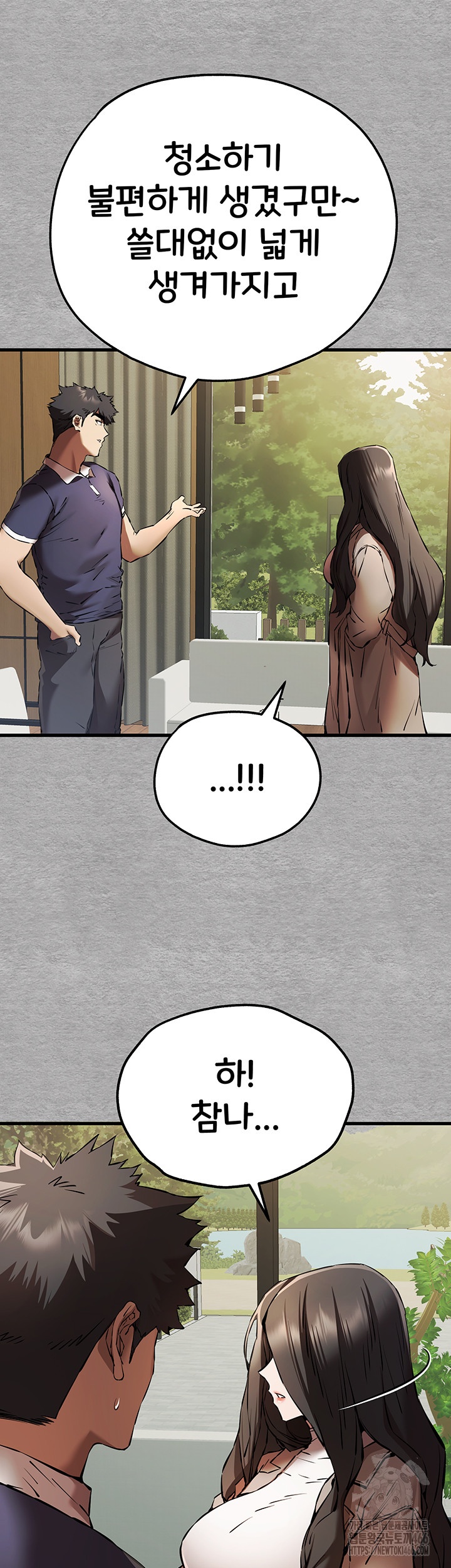 You Want to do it With a Woman You Don't Know? Raw Chapter 74 - Page 35