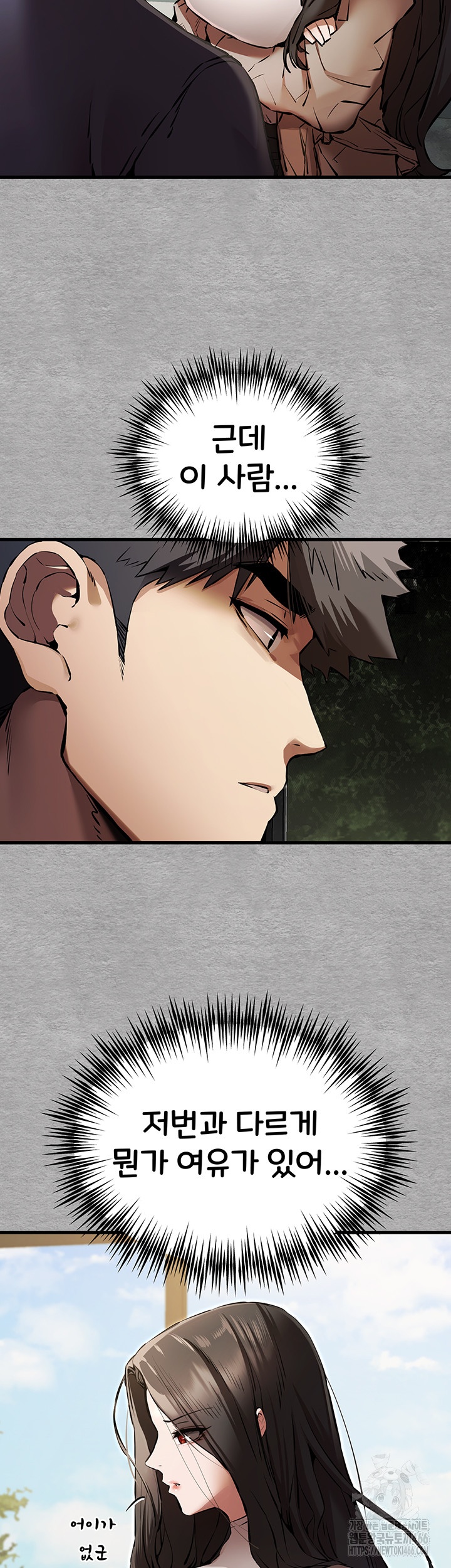 You Want to do it With a Woman You Don't Know? Raw Chapter 74 - Page 36