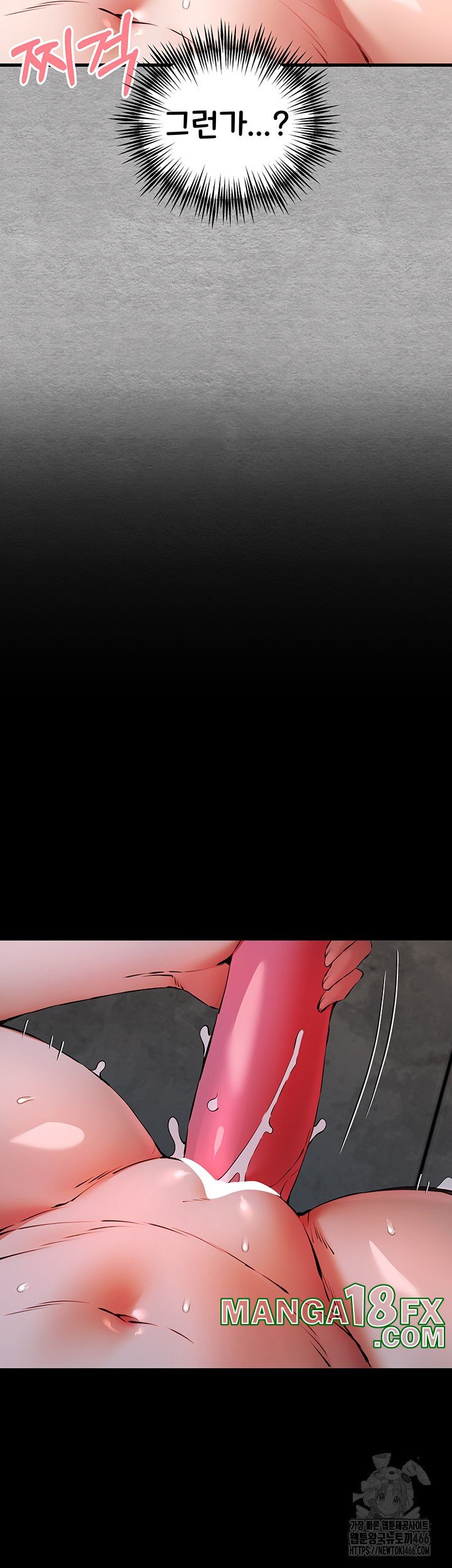 You Want to do it With a Woman You Don't Know? Raw Chapter 76 - Page 40