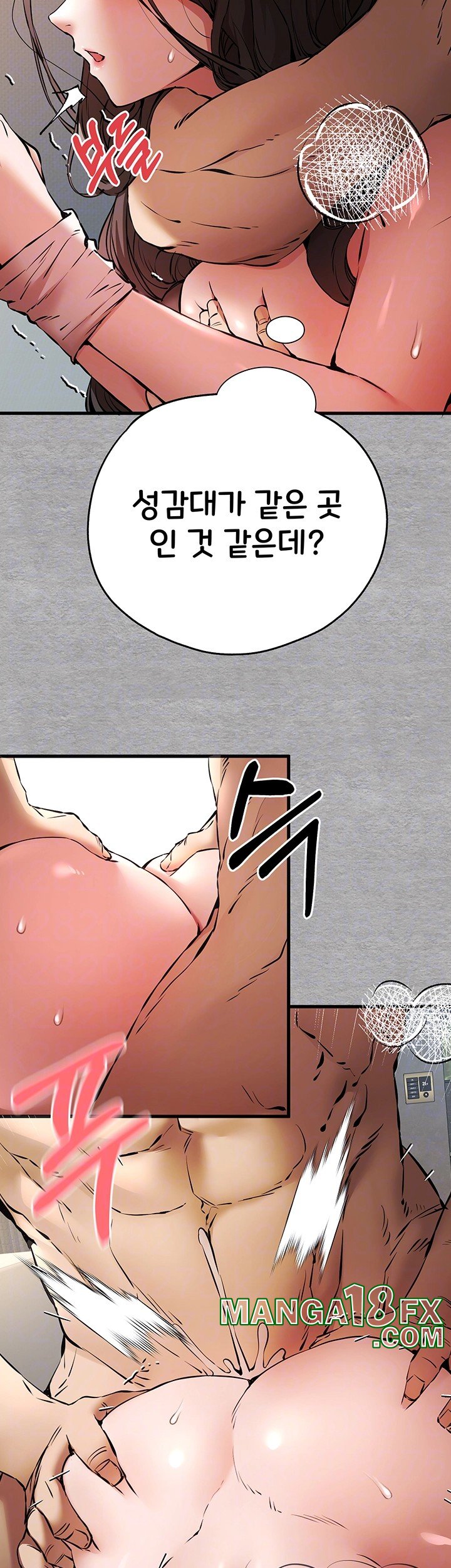 You Want to do it With a Woman You Don't Know? Raw Chapter 76 - Page 8