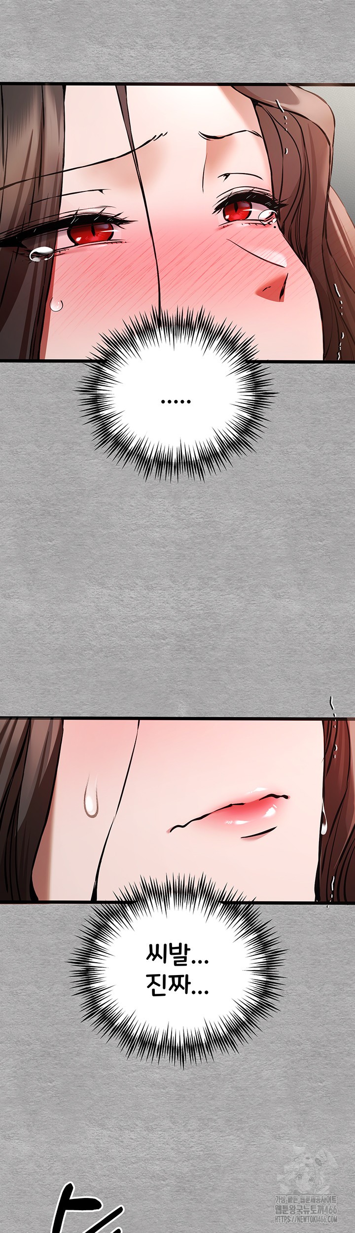 You Want to do it With a Woman You Don't Know? Raw Chapter 77 - Page 2