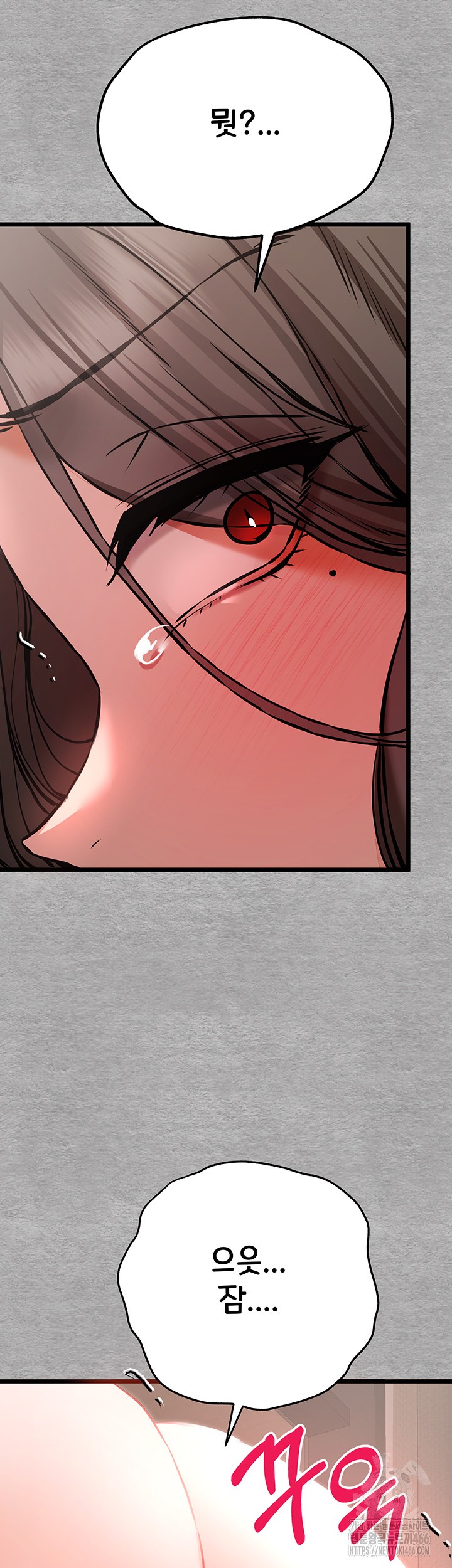 You Want to do it With a Woman You Don't Know? Raw Chapter 77 - Page 53