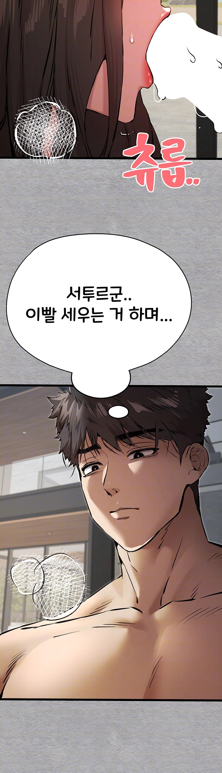 You Want to do it With a Woman You Don't Know? Raw Chapter 77 - Page 9