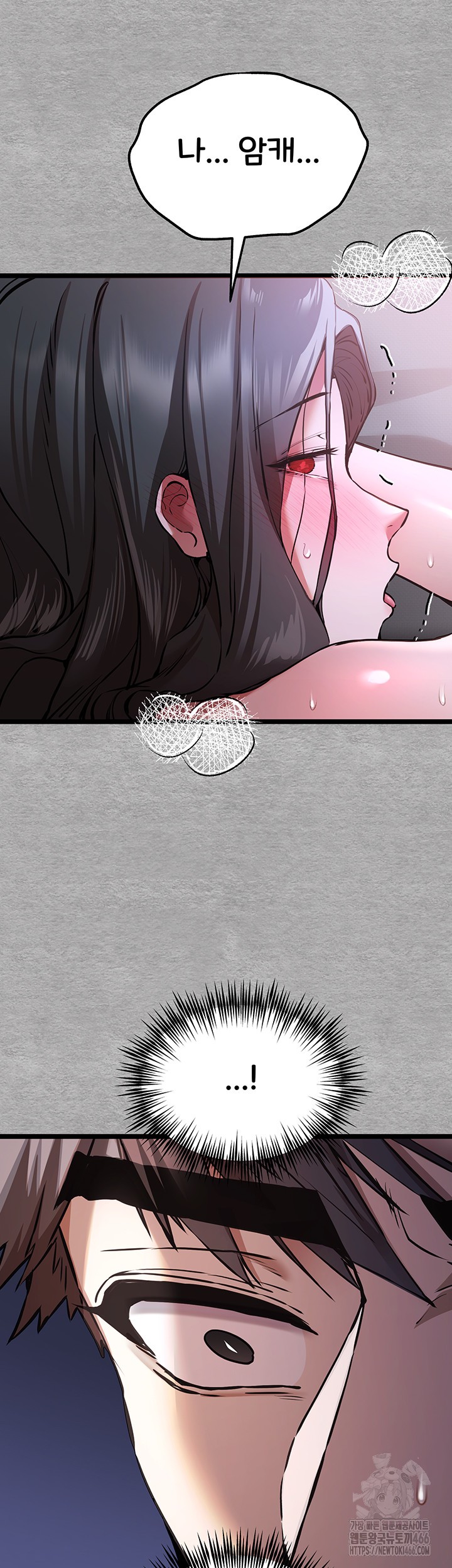 You Want to do it With a Woman You Don't Know? Raw Chapter 78 - Page 44