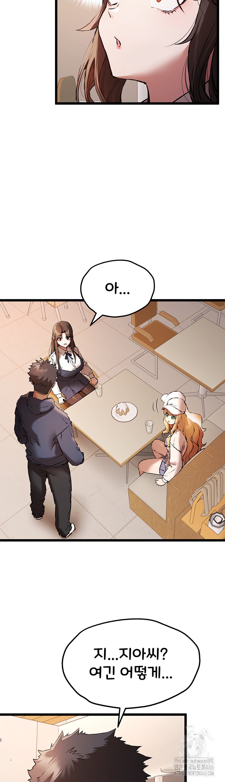 You Want to do it With a Woman You Don't Know? Raw Chapter 80 - Page 15