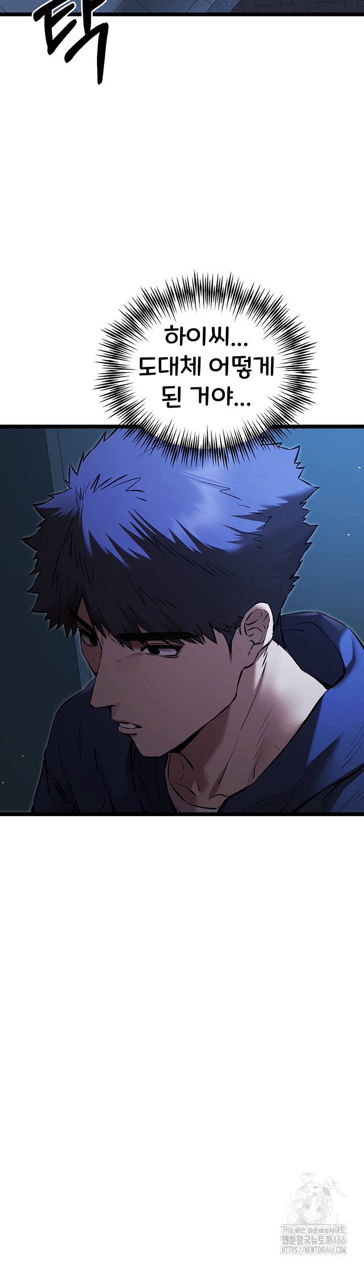 You Want to do it With a Woman You Don't Know? Raw Chapter 80 - Page 20