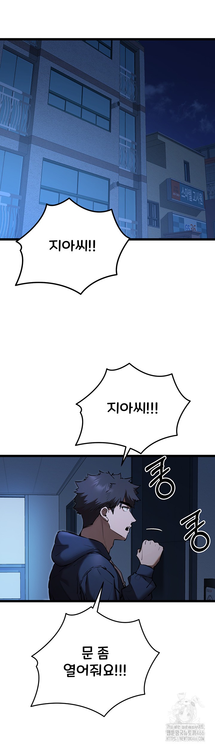 You Want to do it With a Woman You Don't Know? Raw Chapter 80 - Page 21