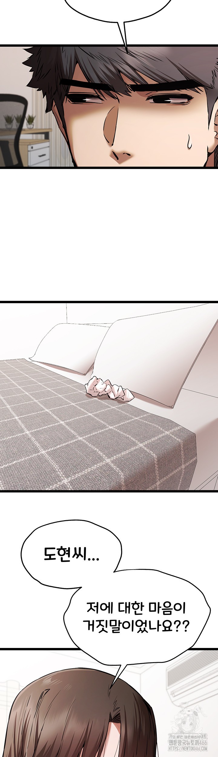 You Want to do it With a Woman You Don't Know? Raw Chapter 80 - Page 25