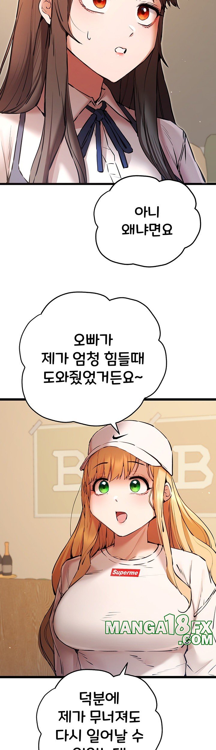 You Want to do it With a Woman You Don't Know? Raw Chapter 80 - Page 3