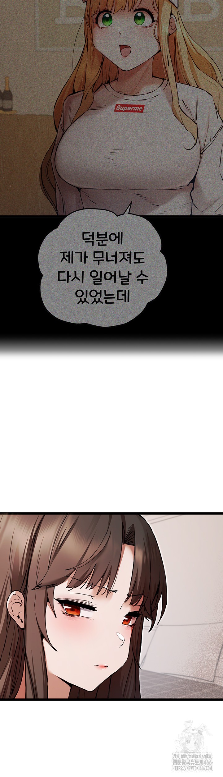 You Want to do it With a Woman You Don't Know? Raw Chapter 80 - Page 31